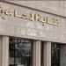نقابة المحامين تقرر الطعن على حكم وقف جمعيتها العمومية