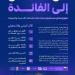 التكامل الصناعي بـجازان للصناعات.. من الفائض إلى الفائدة