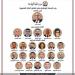 حزب الجبهة الوطنية يعلن تشكيل أمانة العضوية المركزية