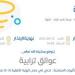 حالة الطقس اليوم في الباحة: الإنذار الأصفر في الحجرة والمخواة وفرعة غامد الزناد وقلوة