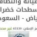 بـ رواتب تصل لـ 4,500 ريال.. شركه منبع التصافي تعلن عن توفر وظائف شاغرة في جدة "رابط التقديم الرسمي من هنا"