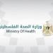 ارتفاع عدد الشهداء الفلسطينيين في قطاع غزة إلى 55,908 شهداء