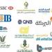 «المركزي»: تعطيل العمل بالبنوك يومي الخميس المقبلين بمناسبة رأس السنة الهجرية وذكرى ثورة 30 يونيو