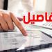 بداية من هذا التاريخ: لا مجال للفواتير الورقية... والغرامات تصل إلى آلاف الدنانير