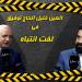 خليل الحاج توفيق: استمرار الازمة الإيرانية - "الإسرائيلية" تهدد برفع أسعار الغاز والنفط - فيديو