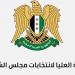 اللجنة العليا لانتخابات مجلس الشعب تُعيّن أعضاء لجنتها القانونية لمتابعة العملية الانتخابية 2025