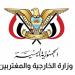 اليمن يدين التفجير الإرهابي بكنيسة مار إلياس في دمشق