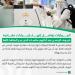 الجوازات تواصل إنهاء إجراءات مغادرة ضيوف الرحمن عبر المنافذ كافة