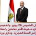 للعاملين بالقطاع الخاص.. موعد إجازة رأس السنة الهجرية وذكرى 30 يونيو 2025