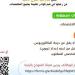 وظائف جديدة من مدارس الخرج الأهلية في مختلف التخصصات ورابط التقديم الرسمي