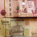 خبير اقتصادي: توقف المنح السعودية والإماراتية نتيجة فشل الحكومة في الالتزام بالمرجعيات الاقتصادية