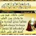 يوم المباهلة