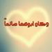 بركة صلاح أعمالك تمتد لأجيال..أقوال السلف والدليل من القرآن
