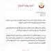 قطر ترد سريعًا على الهجوم الإيراني الصاروخي