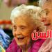 لأول مرة في تونس: تكوين مهني خاص بمرافقة المسنين وذوي الاحتياجات