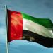 الإمارات ترحب بإعلان وقف إطلاق النار بين إيران وإسرائيل