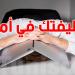 وظائف المستقبل 2030: هل وظيفتك في أمان؟ إليك أبرز الوظائف المطلوبة والمهددة بالاندثار