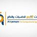"القمم" تبدأ طرح صكوك مقومة بالريال السعودي