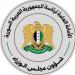 الأمانة العامة لرئاسة الجمهورية: تعطل الجهات العامة يوم الخميس القادم