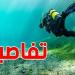 خدمة تحت الماء؟ في جرجيس تلقى فرصتك!
