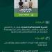 مكافحة المخدرات تقبض على 3 مقيمين بالرياض لترويجهم 4 كيلوجرامات من مادة (الشبو) المخدر