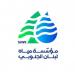 فرق "مؤسسة مياه الجنوب" بدأت أعمال إعادة تأهيل محطة مياه الوزاني المدمرة