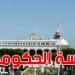 عاجل من رئاسة الحكومة: عطلة رأس السنة الهجرية بيوم واحد.. وهذه التواريخ المحتملة