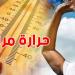 طقس اليوم: ارتفاع في درجات الحرارة ورياح تتقوّى جنوبًا.. ماذا ينتظر التونسيين؟