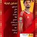 بأقدام وسام أبو علي.. الأهلي يفرض تقدمه على بورتو في الشوط الأول بكأس العالم للأندية 