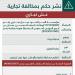 “التجارة” تشهّر بمنشأة عطور روّجت لمسابقة دون ترخيص واشتراط الشراء للفوز بـ3 سيارات بينها “لكزس” و”جيب شاص”