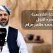 معركة القادسية .. اليوم الذي سقطت فيه هيبة الفُرس .. فيديو