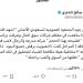 مساهمو “السعودي الألماني ” يصوتون على عقود تقارب المليار ريال مع أطراف مرتبطة بعائلة بترجي .. والشثري يصفها بالفضيحة!