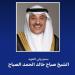 ولي العهد الكويتي يهنئ وزير التربية بنجاح خطة أداء الاختبارات الورقية لطلبة الصف الـ12