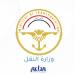 وزارة النقل العراقية: استئناف الرحلات عبر الخطوط الجوية العراقية تدريجيًا اعتبارًا من الغد