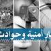 جريح في إشكال عند مفترق بلدة عابا
