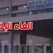 عاجل: إلغاء إضراب معهد الهادي الرايس
