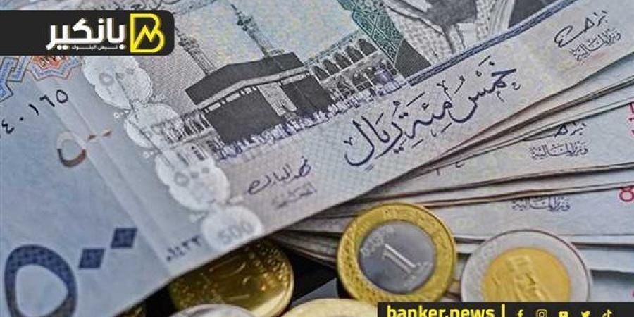 تراجع سعر الريال السعودي أمام الجنيه في البنك المركزي المصري