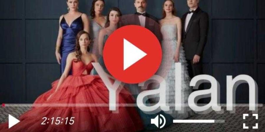 مسلسل الكذبة الحلقة 13 مترجمة كاملة HD