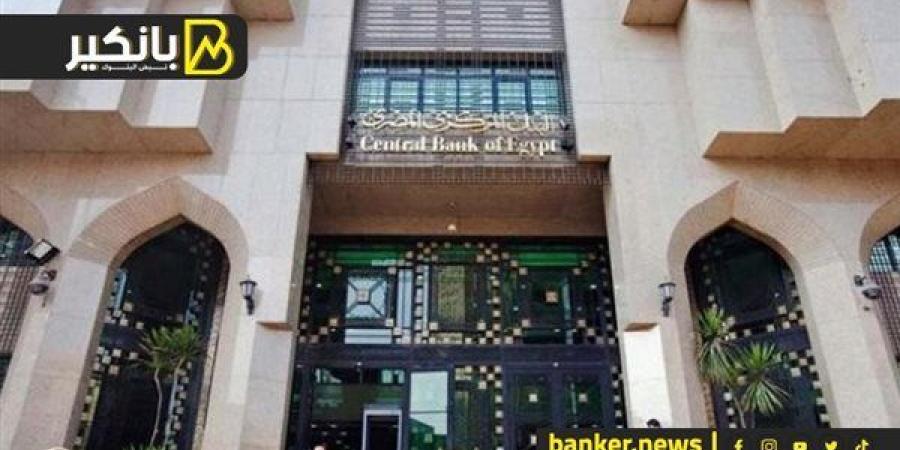 سعر فائدة أدوات دين حكومية يقترب من 30% في طرح أمس الأحد