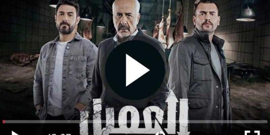 مسلسل العميل الحلقة 12 كاملة شاهد