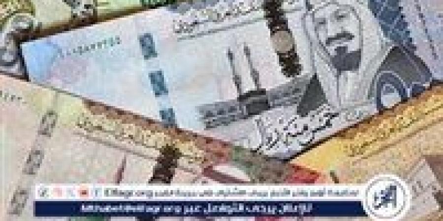 سعر الريال السعودي مقابل الجنيه داخل عدد من البنوك اليوم الاربعاء 4-9-2024