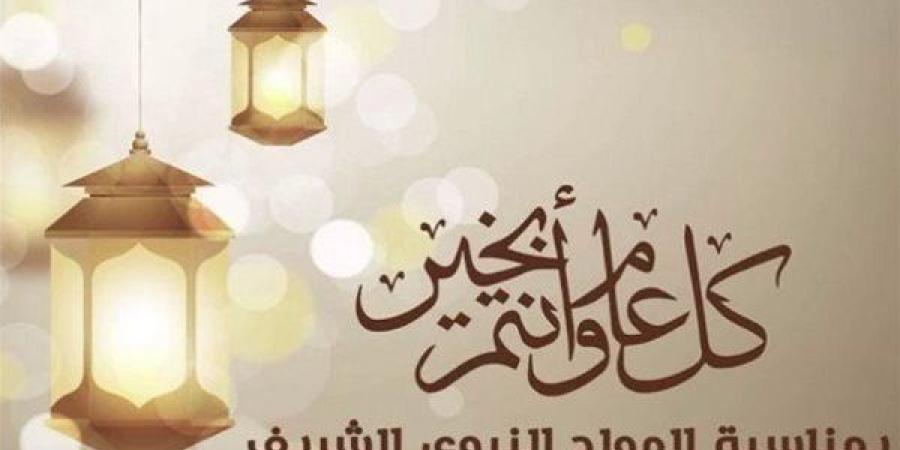 عاجل| تعرف علي موعد إجازة المولد النبوي 2024