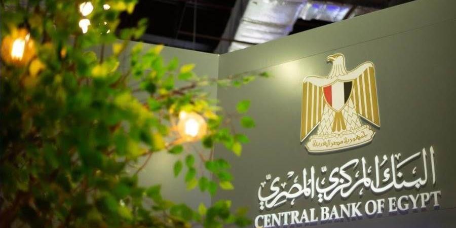 استطلاع رأي: 34%من مُتابعي بنكي يتوقعون تثبيت البنك المركزي لأسعار الفائدة