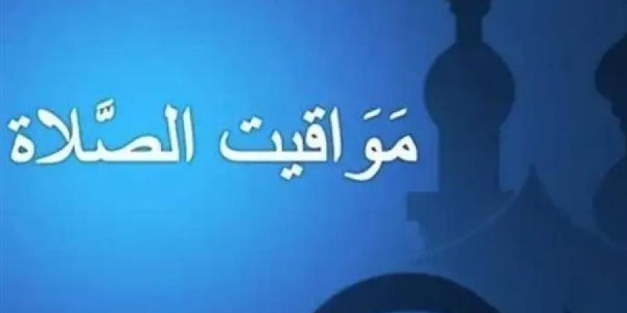 جدول مواقيت الصلاة اليوم الجمعة 6-9-2024 في بعض محافظات مصر