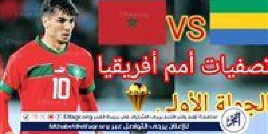 شاهد بالبث المباشر منتخب المغرب اليوم.. مشاهدة المغرب × الجابون Morocco vs Gabon بث مباشر دون "تشفير" | كأس الأمم الأفريقية 2024