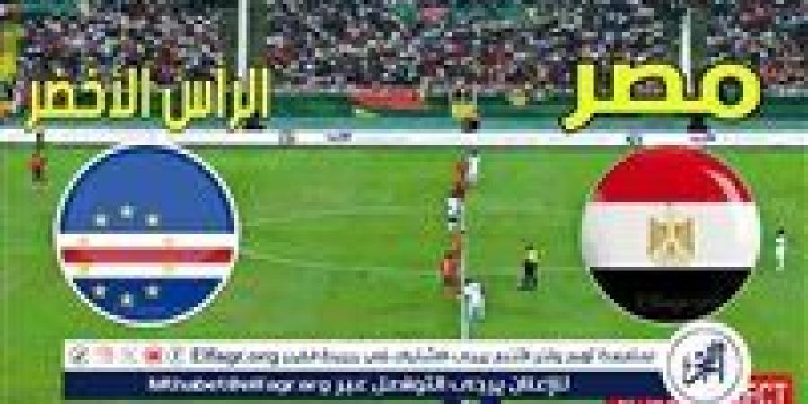 يوتيوب دون تقطيع الآن.. مباراة مصر والرأس الأخضر Egypt vs Cape Verde اليوم في كأس الأمم الأفريقية 2025