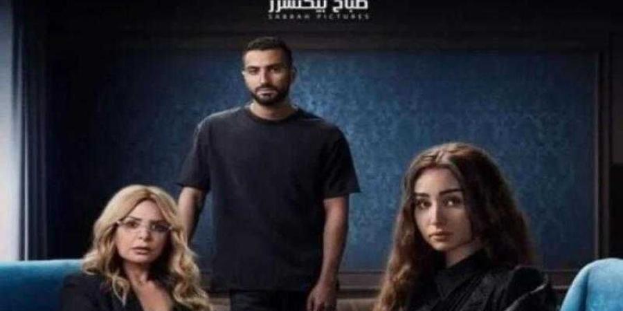 موعد عرض مسلسل إقامة جبرية على منصة watch it