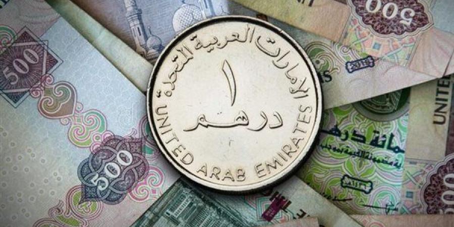 سعر الدرهم الإماراتي بمنتصف تعاملات اليوم الأحد في البنوك المصرية