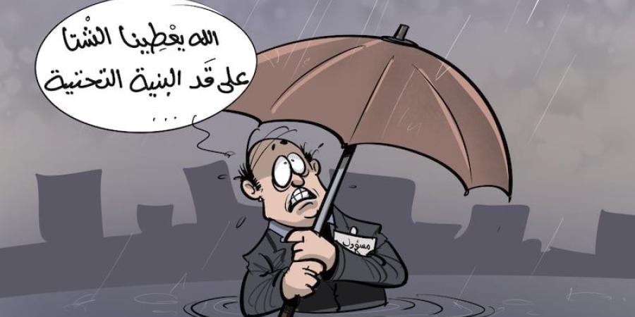 التساقطات والبنية التحتية