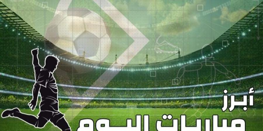 مواعيد مباريات اليوم الأحد 9 سبتمبر 2024 والقنوات الناقلة